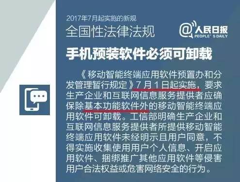 快打開手機看看 那些曾刪不掉的預(yù)裝應(yīng)用終于可以卸載了